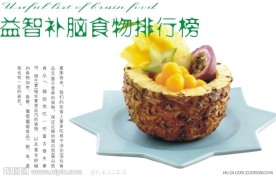菠萝