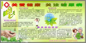 关爱健康 关注糖尿病