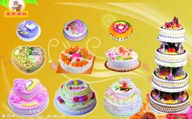 生日蛋糕