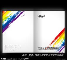 彩色油漆画册封面设计