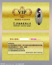 VIP卡 会员卡 金卡