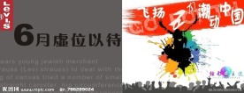 五月六月