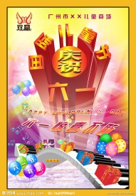 儿童节商场