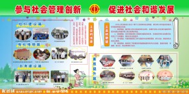 工会展板