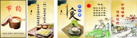 节约粮食