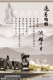 策略