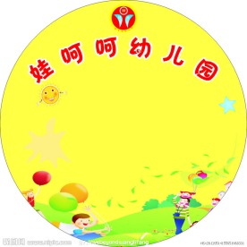 卡通幼儿园黄色背景