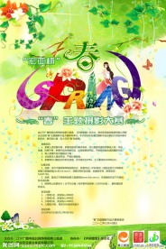 比赛海报