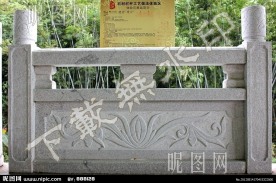 栏杆 石材工艺