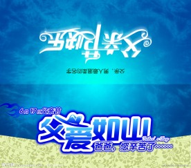 父亲节贺卡