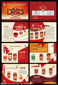 食品画册