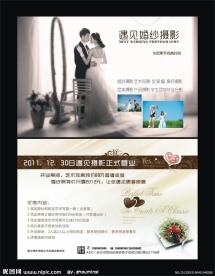 婚纱宣传单