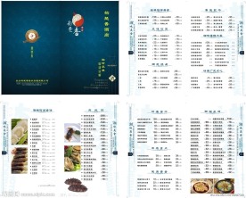 蓝色菜谱