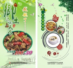 春天餐饮吊旗