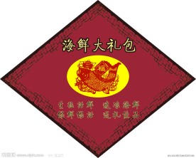 海鲜包装设计