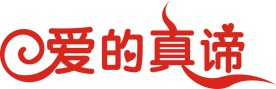 节日艺术字