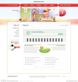 学校 教育 幼儿圆 网页模板