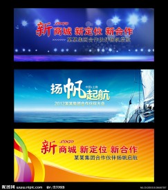 合作大会 会议背景