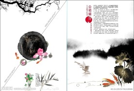 水墨画册