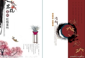 古典画册