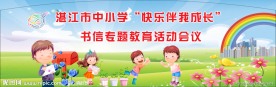 幼儿园 儿童节