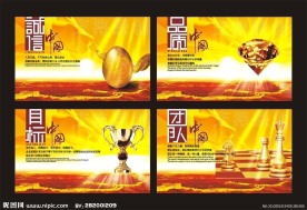 企业文化 企业形象画册