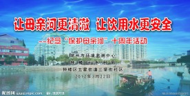 节约用水活动背景