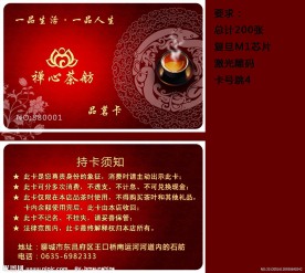 茶坊会员卡 高档贵宾卡
