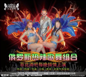 酒吧俄罗斯