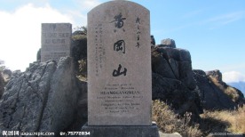 武夷山
