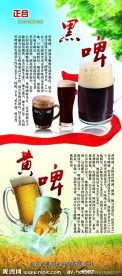 啤酒X展架