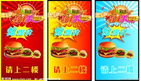 六一展架