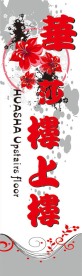 华沙广告牌