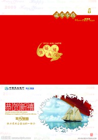 贺卡 恭贺新喜