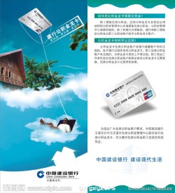 建行公积金龙卡
