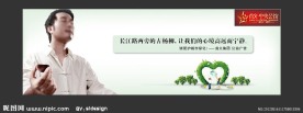 公益广告