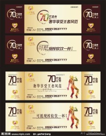 KTV代金券