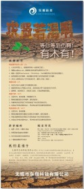 招聘易拉宝 招聘X展架 公司招聘