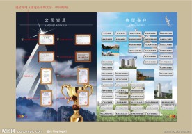 电子宣传册 (左边背景合层)