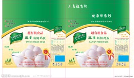 鸡蛋矢量包装盒子设计