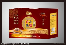 小磨香油