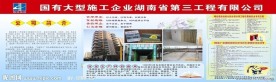 工地展板