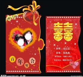 喜帖