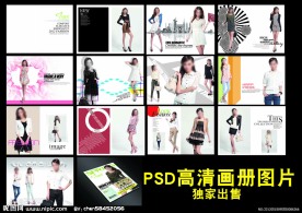 服装画册设计
