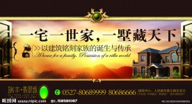 房地产广告 瑞丰 翡翠城