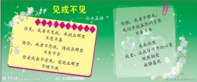 学校展板宣传栏