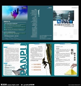 科技三折页 （分层不精）