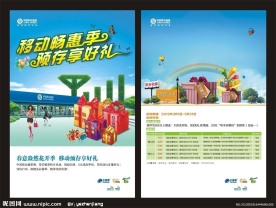 移动单页（底图为整张位图）