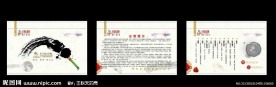 中国风 台历封面