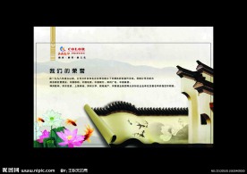 中国风台历